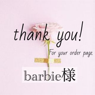 【barbie様専用】マクラメ Flower シューズクリップ(外出用品)