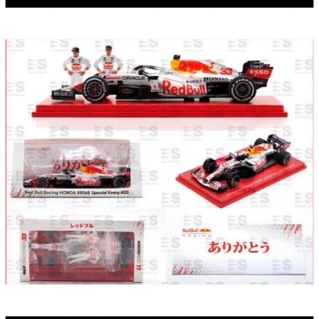 ユーロスポーツ別注 スパーク社製 1/43スケール レッドブルホンダ