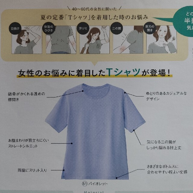 シャルレ(シャルレ)のシャルレ　Tシャツ レディースのトップス(Tシャツ(半袖/袖なし))の商品写真