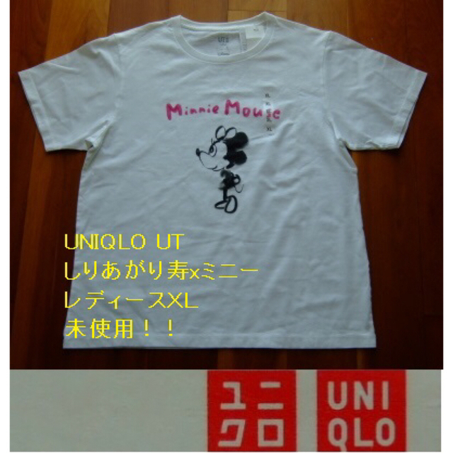 しりあがり寿　ユニクロ　UT　Tシャツ　XL　2枚セット