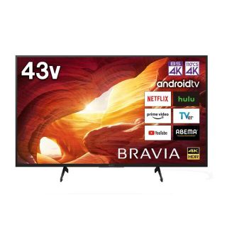 ソニー(SONY)の【新品未使用品】SONY BRAVIA KJ-43X8000H 4kテレビ(テレビ)