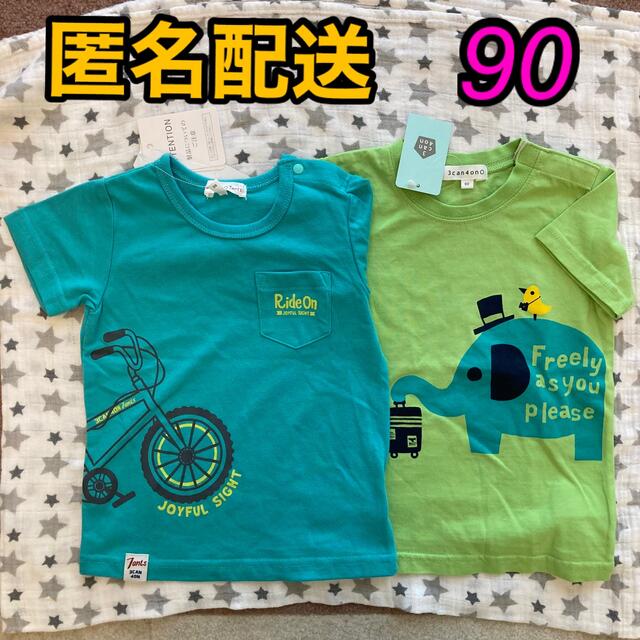 3can4on(サンカンシオン)の3can4onサンカンシオン　Tシャツ　男の子90半袖　２枚セット キッズ/ベビー/マタニティのキッズ服男の子用(90cm~)(Tシャツ/カットソー)の商品写真