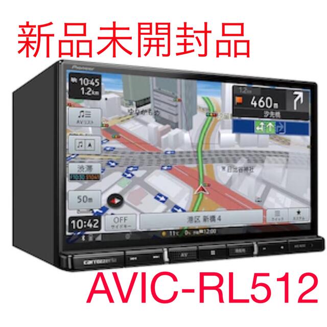 待望の再入荷! 【新品未開封】カロッツェリア 楽ナビ AVIC-RZ712 7V型