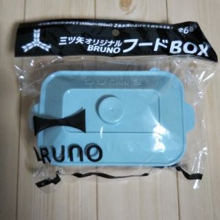 ブルーノフードボックス  非売品(弁当用品)