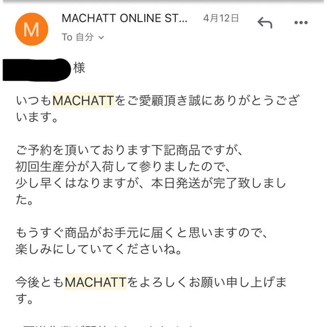 【MACHATT】新品未使用ホールガーメントフォルムニット(ブラック) 3