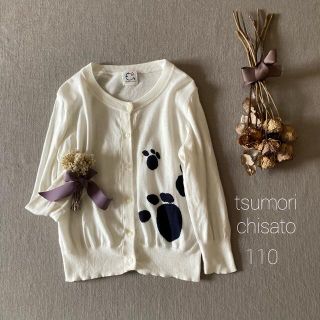 ツモリチサト(TSUMORI CHISATO)の✾tomさまご専用です*̩̩̥୨୧(カーディガン)