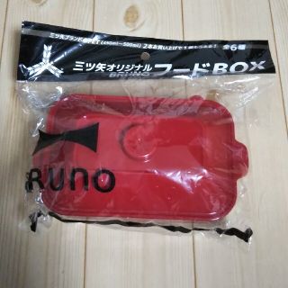 ブルーノフードボックス非売品(弁当用品)