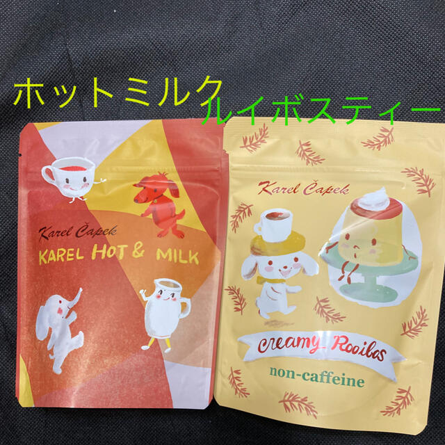 カレルチャペック紅茶　カレルホットミルクとクリーミールイボス2個セット 食品/飲料/酒の飲料(茶)の商品写真