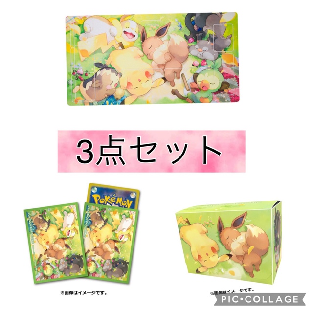 最低価格とオリジナル品質 ポケモンカード みんなおつかれさまセット プレイマット ポケカ - semayazar.org.tr