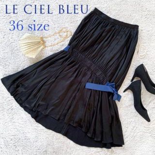 ルシェルブルー(LE CIEL BLEU)の【美品】ルシェルブルー　リボン付　ロングスカート　黒 36サイズ セレモニー(ロングスカート)