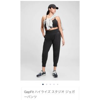 ギャップ(GAP)のGAP Gapfit ハイライズジョガーパンツ(ヨガ)