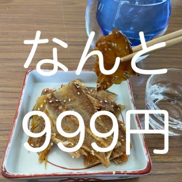 【お試し価格】浜焼きのどぐろの骨100g 1パック入り　【送料込】 食品/飲料/酒の食品(魚介)の商品写真