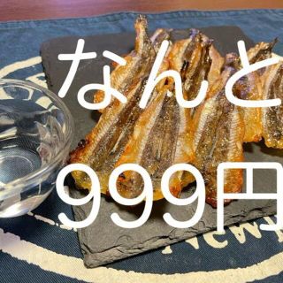 【お試し価格】浜焼きキス100g　1パック入り【送料込】(魚介)