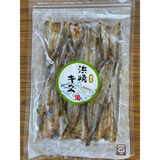 【お試し価格】浜焼きキス100g　1パック入り【送料込】 食品/飲料/酒の食品(魚介)の商品写真