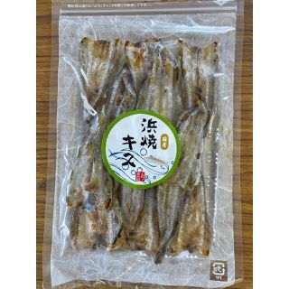 【今だけ価格】浜焼きキス100g　2パック入り【送料込】(魚介)