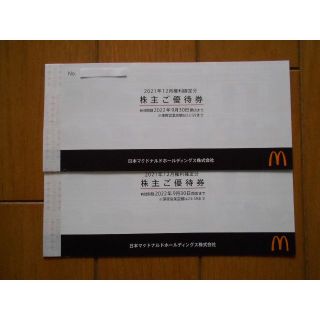 マクドナルド(マクドナルド)のマクドナルド株主優待券2冊(バーガー・サイドメニュー・ドリンク券各12枚)(フード/ドリンク券)
