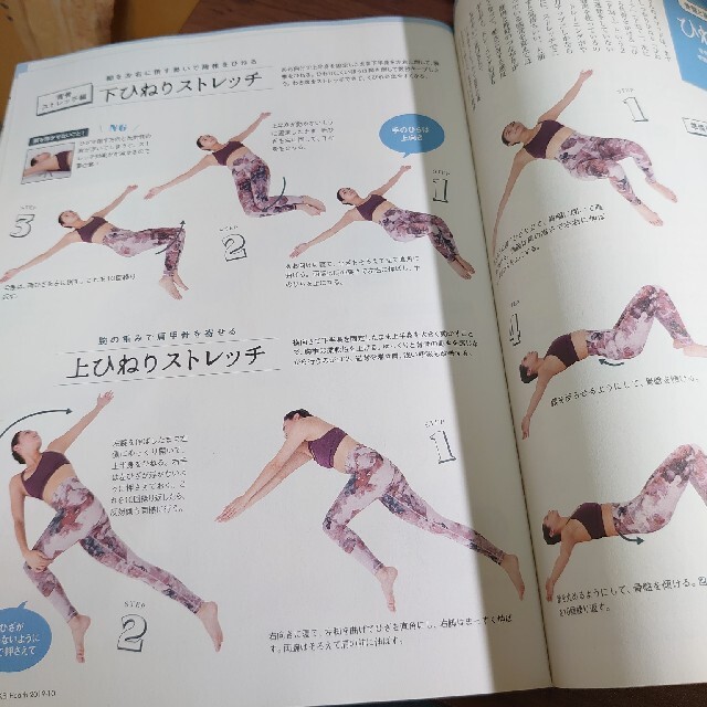 日経 Health (ヘルス) 2019年 10月号 エンタメ/ホビーの雑誌(生活/健康)の商品写真