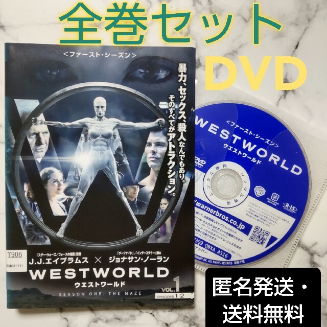 【ウエストワールド ファースト・シーズン1】レンタル落ちDVD★全巻 | フリマアプリ ラクマ 【ウエストワールド ファースト・シーズン1】レンタル落ちDVD★全巻 | フリマアプリ ラクマ