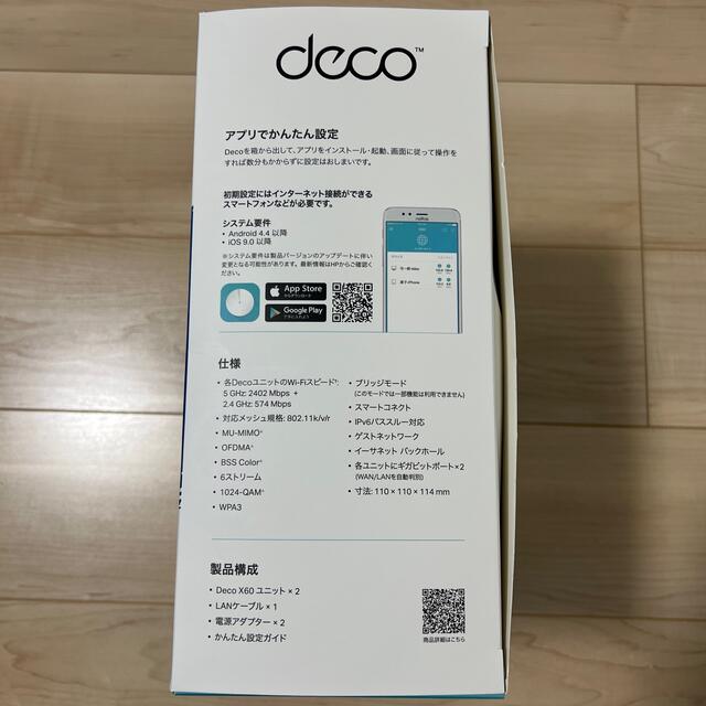 TPLINK DECO X60 2コ入り - sorbillomenu.com