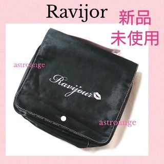 ラヴィジュール(Ravijour)の【新品未使用】ラヴィジュール サテン ランジェリー お泊まり ポーチ(ポーチ)