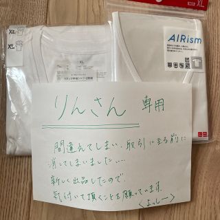 ユニクロ(UNIQLO)の【りんさん専用】メンズ　UNIQLOエアリズム　MUJI XL(その他)