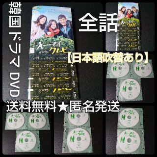 DVD☆オー・マイ・クムビ (全話)☆レンタル落ち☆オ・ジホ×パク・ジニ
