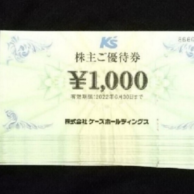 24時間以内発送❣️ケーズデンキ株主優待1000円×32枚＝32,000円分