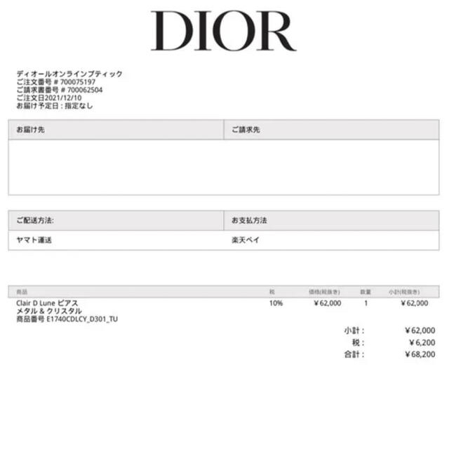 大人気豊富な Christian Dior - Dior CLAIR D LUNE ピアスの通販 by プロフィールお読み下さい❁﻿｜クリスチャンディオールならラクマ 定番人気お得