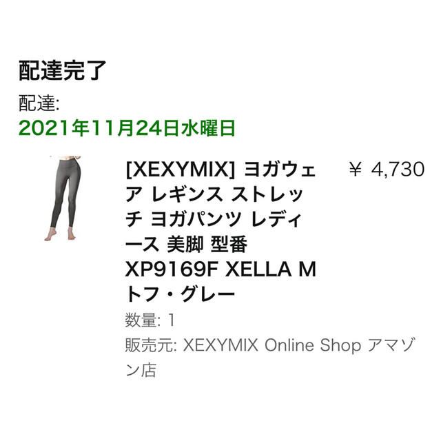  XEXYMIX☆ゼクシィミックス☆レギンス・ブラトップセット ヨガトレーニング レディースのレッグウェア(レギンス/スパッツ)の商品写真