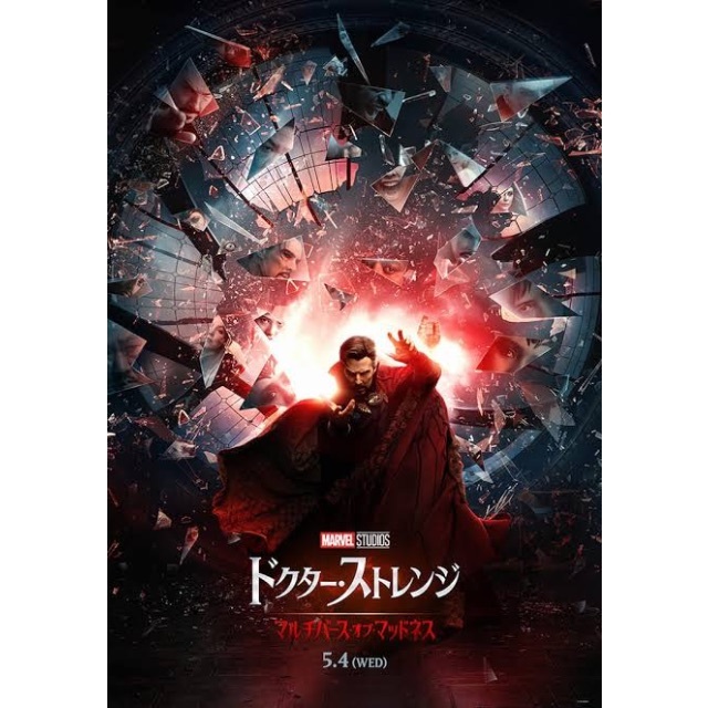 あなたにおすすめの商品 ドクター ストレンジ 試写同伴 洋画 Panero Shop あなたにおすすめの商品 ドクター ストレンジ 試写同伴 洋画 Panero Shop