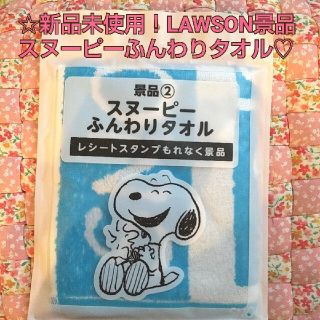 スヌーピー(SNOOPY)のスヌーピーふんわりタオル♡(タオル)