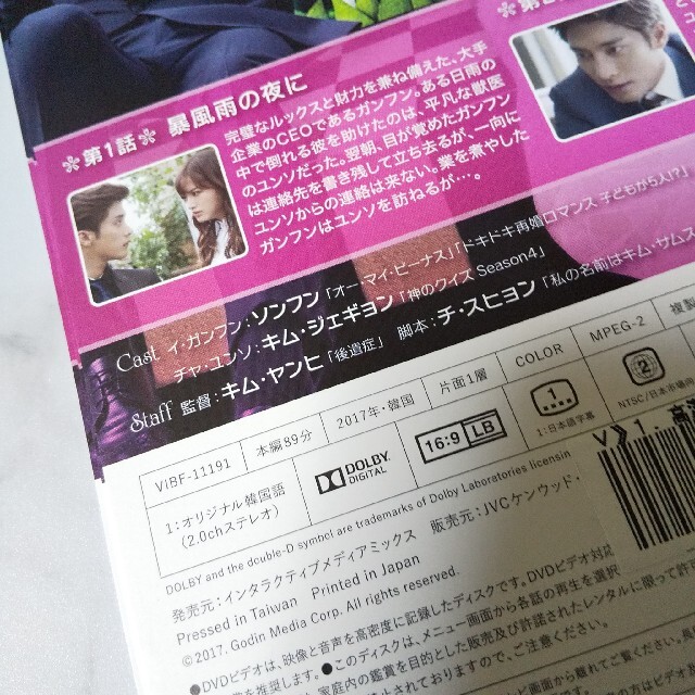 DVD★高潔な君(全話)★レンタル落ち★ソンフン×Rainbowのジェギョン