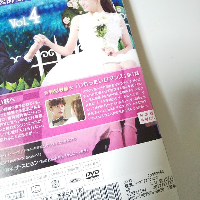 DVD★高潔な君(全話)★レンタル落ち★ソンフン×Rainbowのジェギョン