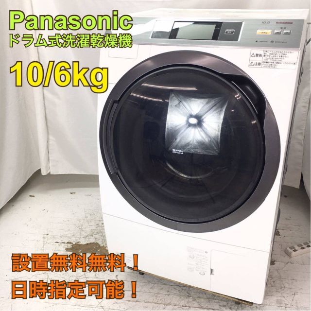 Panasonic(パナソニック)のTS309【Jin様専用】パナソニック ドラム式洗濯機 左開き 洗濯機 ドラム式 スマホ/家電/カメラの生活家電(洗濯機)の商品写真