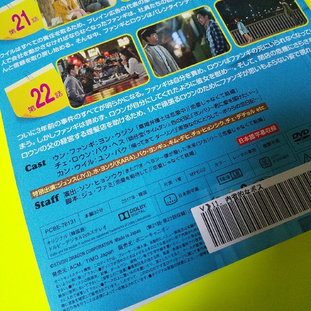 韓国ドラマDVD☆内省的なボス(全話)☆レンタル落ち☆ヨン・ウジン パク ...