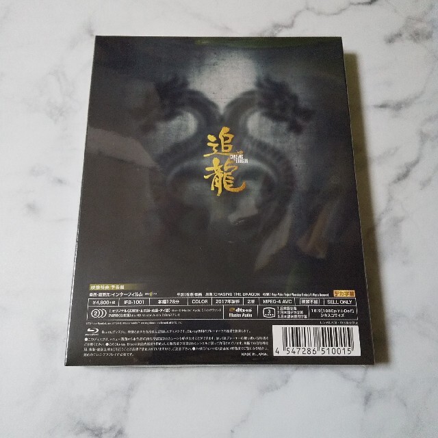 Blu-ray【初回生産限定】追龍★ドニー・イェン アンディ・ラウ