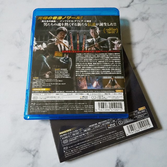 Blu-ray【初回生産限定】追龍☆ドニー・イェン アンディ・ラウの