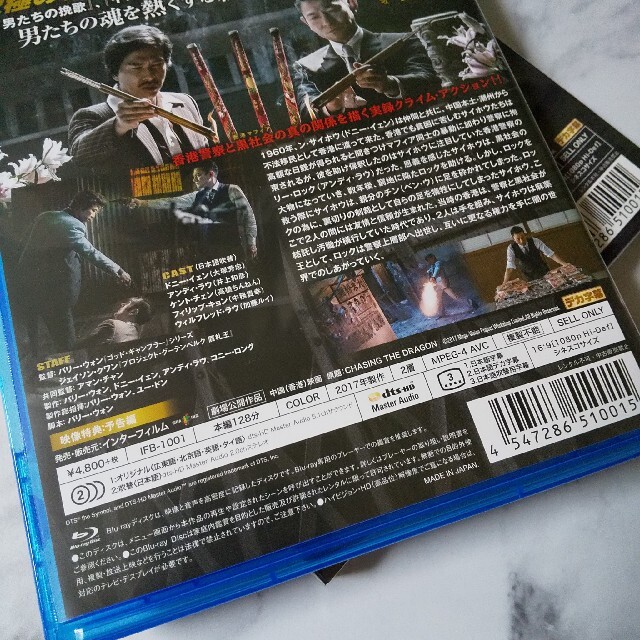 Blu-ray【初回生産限定】追龍★ドニー・イェン アンディ・ラウ