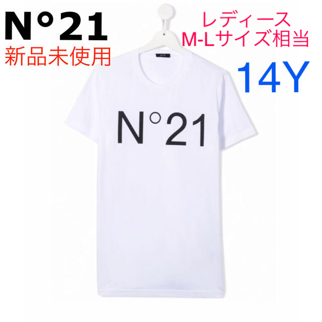 N°21(ヌメロヴェントゥーノ)のN°21 ヌメロヴェントゥーノ　ロゴ　Tシャツ 14Y ホワイト　新品未使用 レディースのトップス(Tシャツ(半袖/袖なし))の商品写真