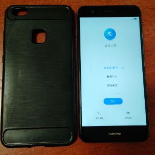 ファーウェイ(HUAWEI)のHUAWEI P10 lite Black　32GB(スマートフォン本体)