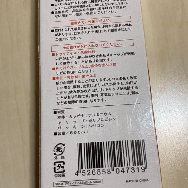 カラビナ付き マイボトル マグボトル アクティブ アルミボトル 500ml インテリア/住まい/日用品のキッチン/食器(弁当用品)の商品写真