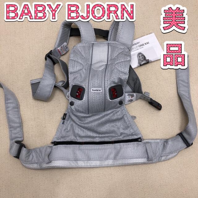 【美品ベビービョルンベビーキャリアONE KAI Air BABYBJORN