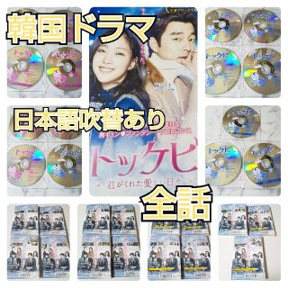 DVD★トッケビ~君がくれた愛しい日々~(全話)★レンタル落ち★コン・ユ(TVドラマ)