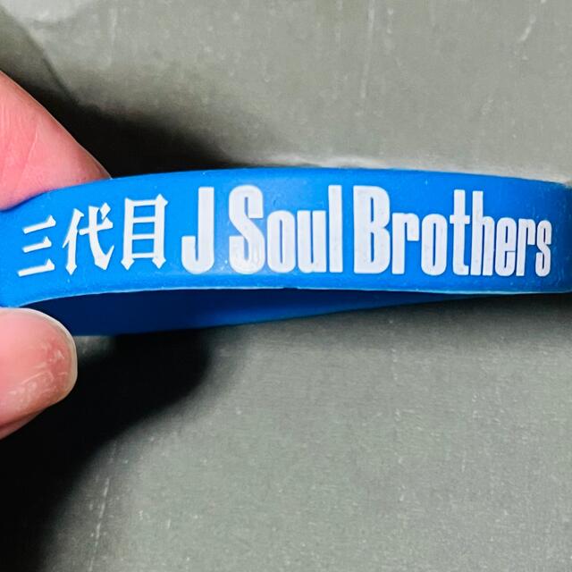 3代目J Soul Brothers  登坂広臣ラバーバンド エンタメ/ホビーのタレントグッズ(ミュージシャン)の商品写真