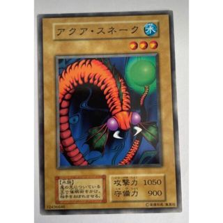 ユウギオウ(遊戯王)のアクアスネーク(シングルカード)