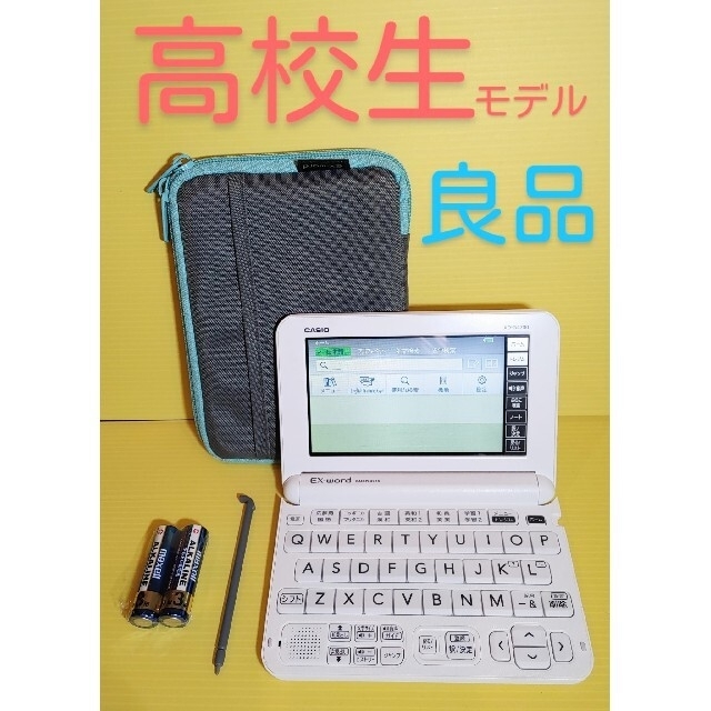 美品　電子辞書　カシオCasio　EX-word XD-G4700 高校生モデル
