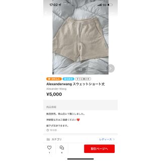 アレキサンダーワン(Alexander Wang)のまとめ発送(その他)