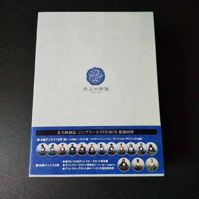 ペ・ヨンジュン★太王四神記★ディレクターズカット版コンプリートDVD BOX 6