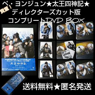 ペ・ヨンジュン★太王四神記★ディレクターズカット版コンプリートDVD BOX