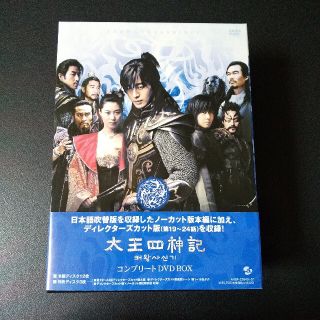 限定W特典付属 ペ・ヨンジュン☆太王四神記☆ディレクターズカット版